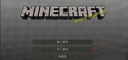 我的世界基岩版机关制作攻略