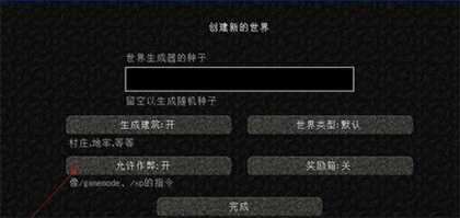 我的世界基岩版机关制作攻略