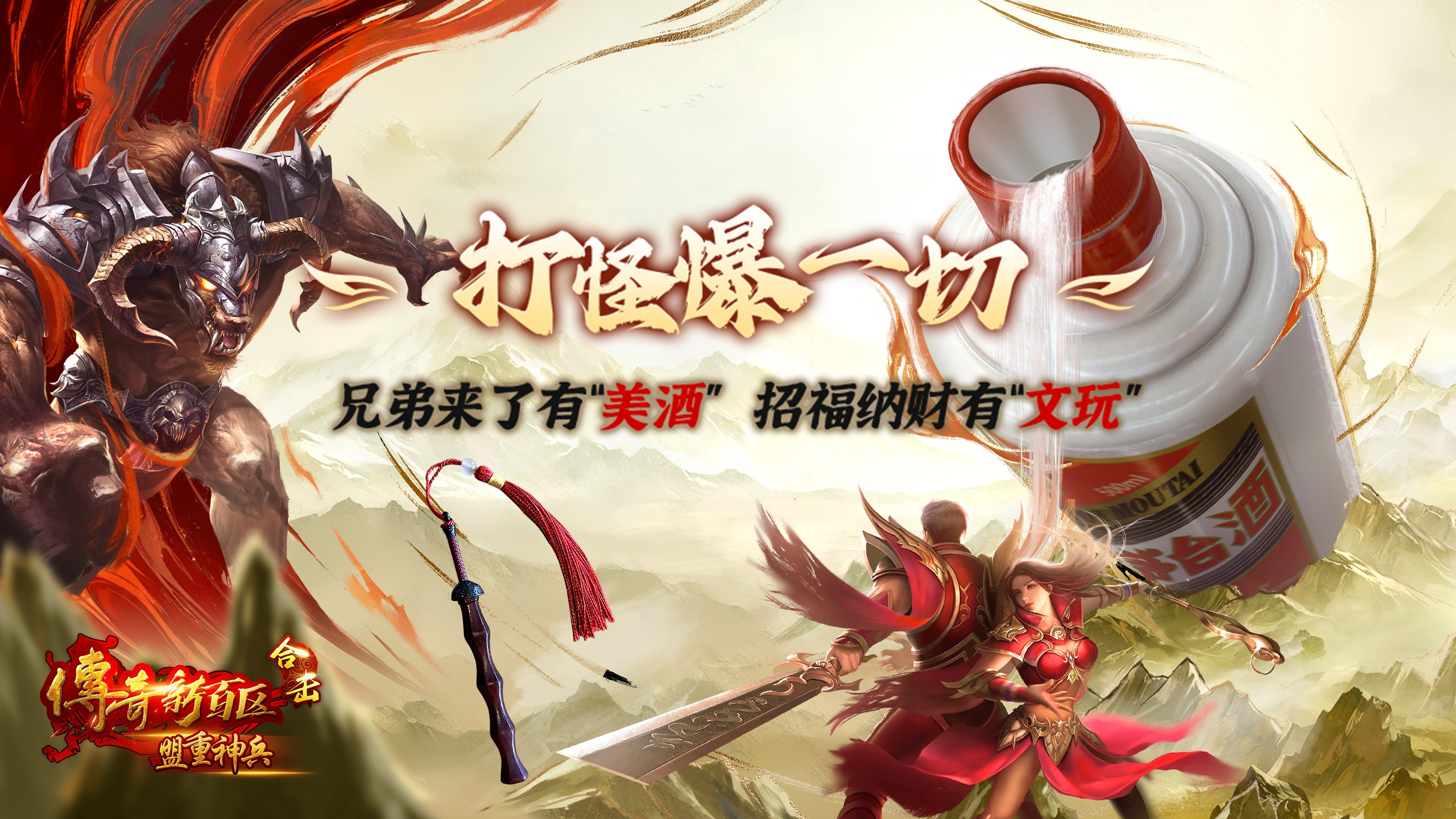 传奇新百区多了“合击”二字，玩法到底有多大区别，看完你就懂了