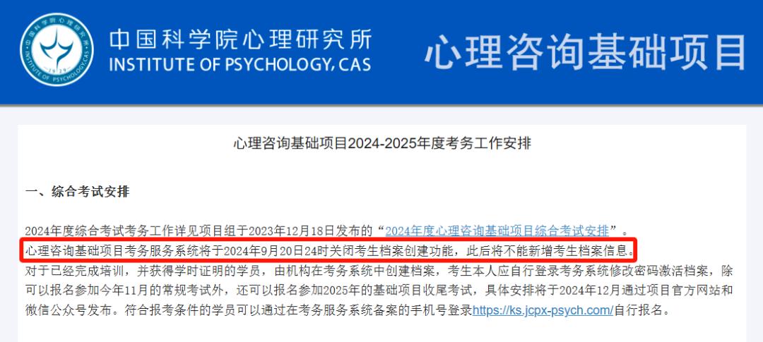 国家承认的心理咨询师证书哪里考？心理证书含金量及报考条件要求