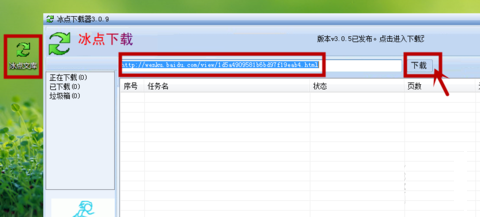 冰点文库去广告单文件版本 V3.2.16.0125 最新免费版