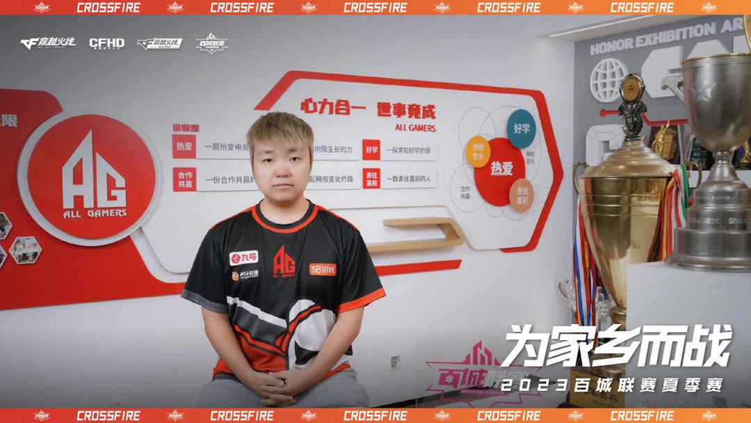 郑鹏飞AG战队_穿越火线百城联赛夏季赛总决赛_穿越火线宣传片视频