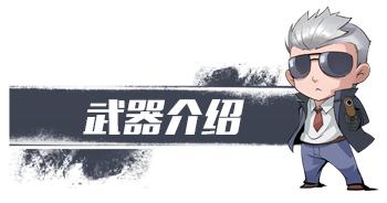 穿越火线手游视频生化_CFM生化2.0M4A1死神属性_生化模式M4A1死神特点