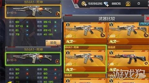 穿越火线手游视频生化_生化模式M4A1死神特点_CFM生化2.0M4A1死神属性