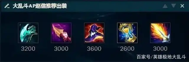 12.11版本AP赵信在大乱斗有多猛？伤害高回血多玩得爽