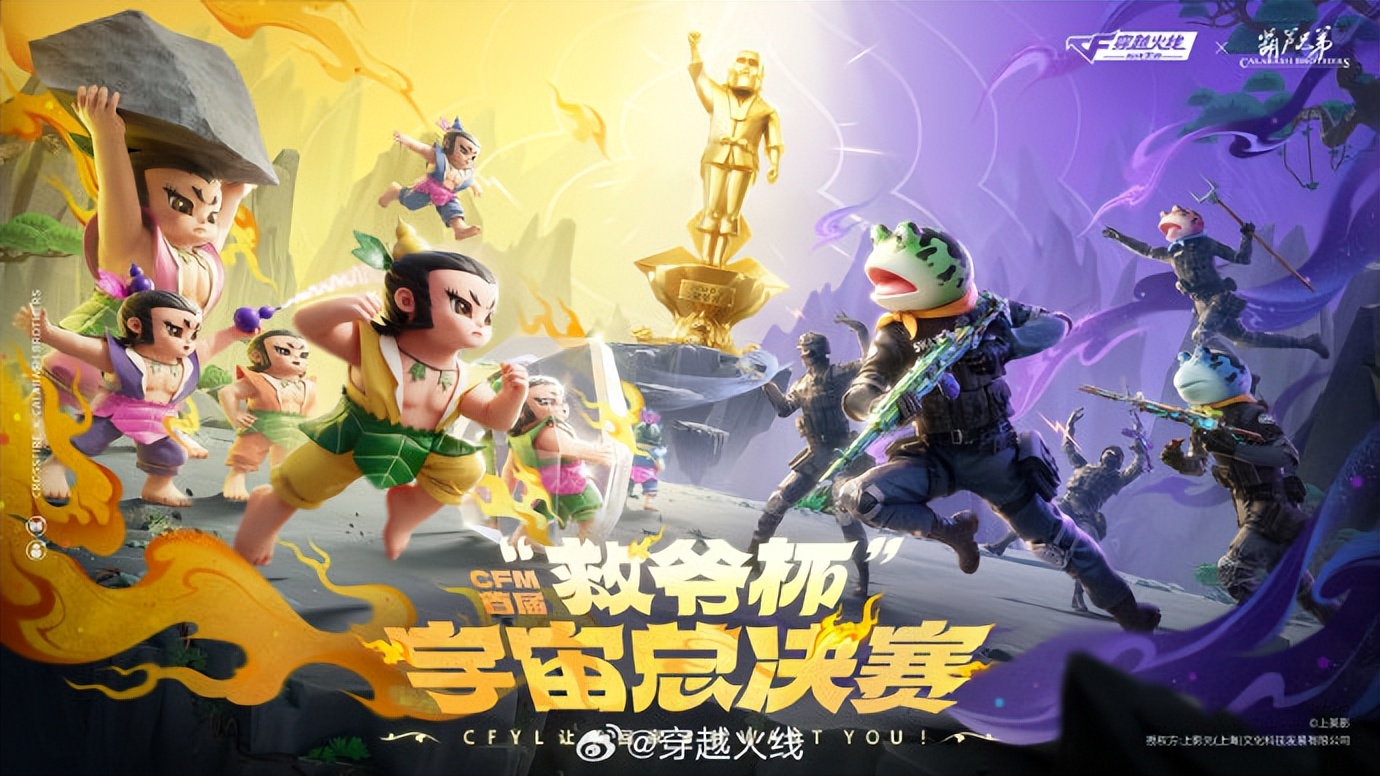 CF手游总注册用户突破4.5亿_手机版穿越火线秘籍_电竞赛事累计观看人数突破10亿次