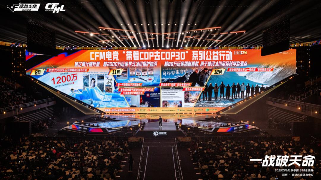 电竞赛事累计观看人数突破10亿次_CF手游总注册用户突破4.5亿_手机版穿越火线秘籍