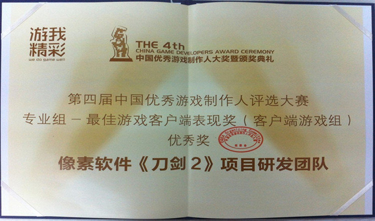 刀剑2论坛_CGDA2012 像素软件 刀剑2