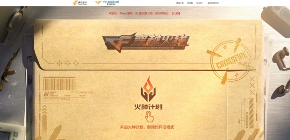 穿越火线屠龙怎么获得_穿越火线怀旧服战龙套装领取条件与时间_cf怀旧服战龙套装领取方法 2025年4月21日