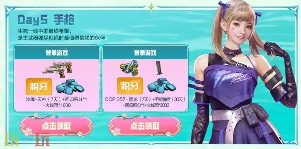 CF穿越火线3月回流专属活动奖池上新！多重福利免费放送