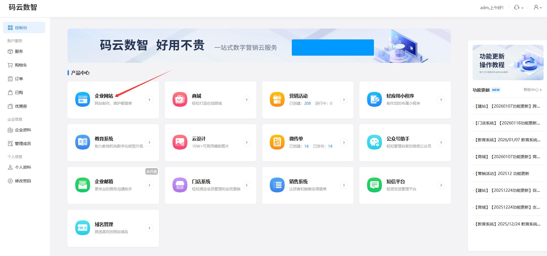 自助建站平台哪个好？2026零基础建企业官网教程