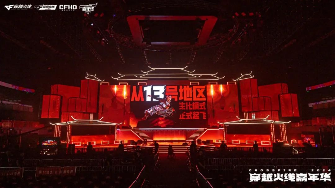 穿越火线16周年嘉年华 西安_CF老兵 见证FPS游戏十六年发展历程_穿越火线挑战模式小游戏