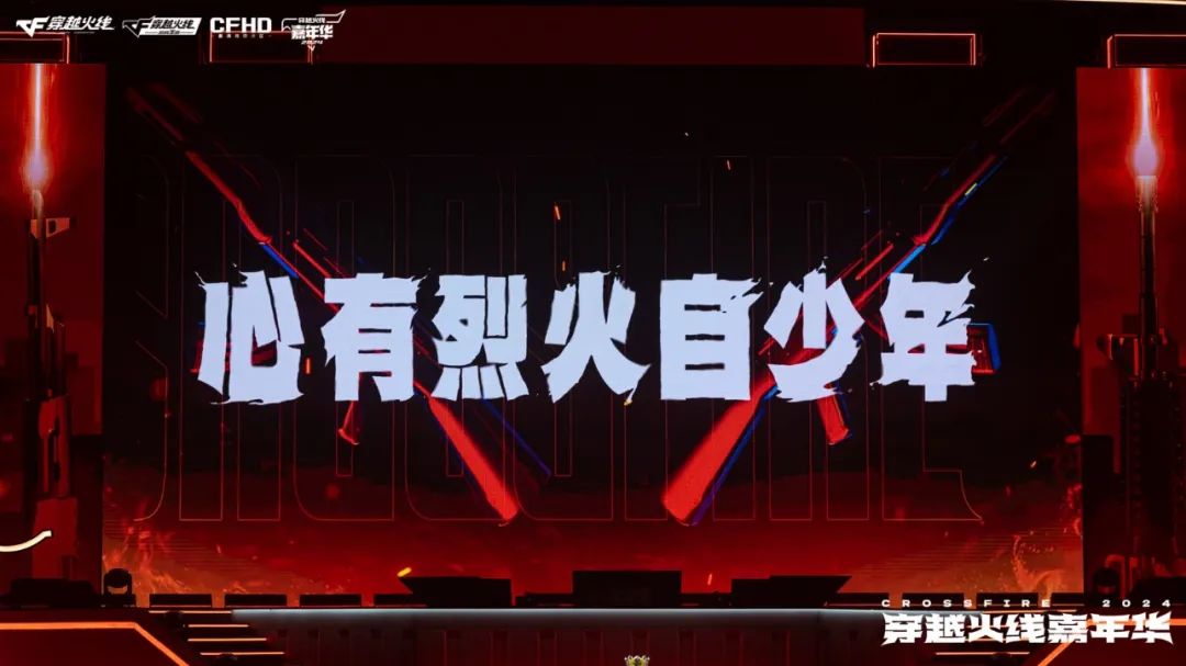 CF老兵 见证FPS游戏十六年发展历程_穿越火线16周年嘉年华 西安_穿越火线挑战模式小游戏