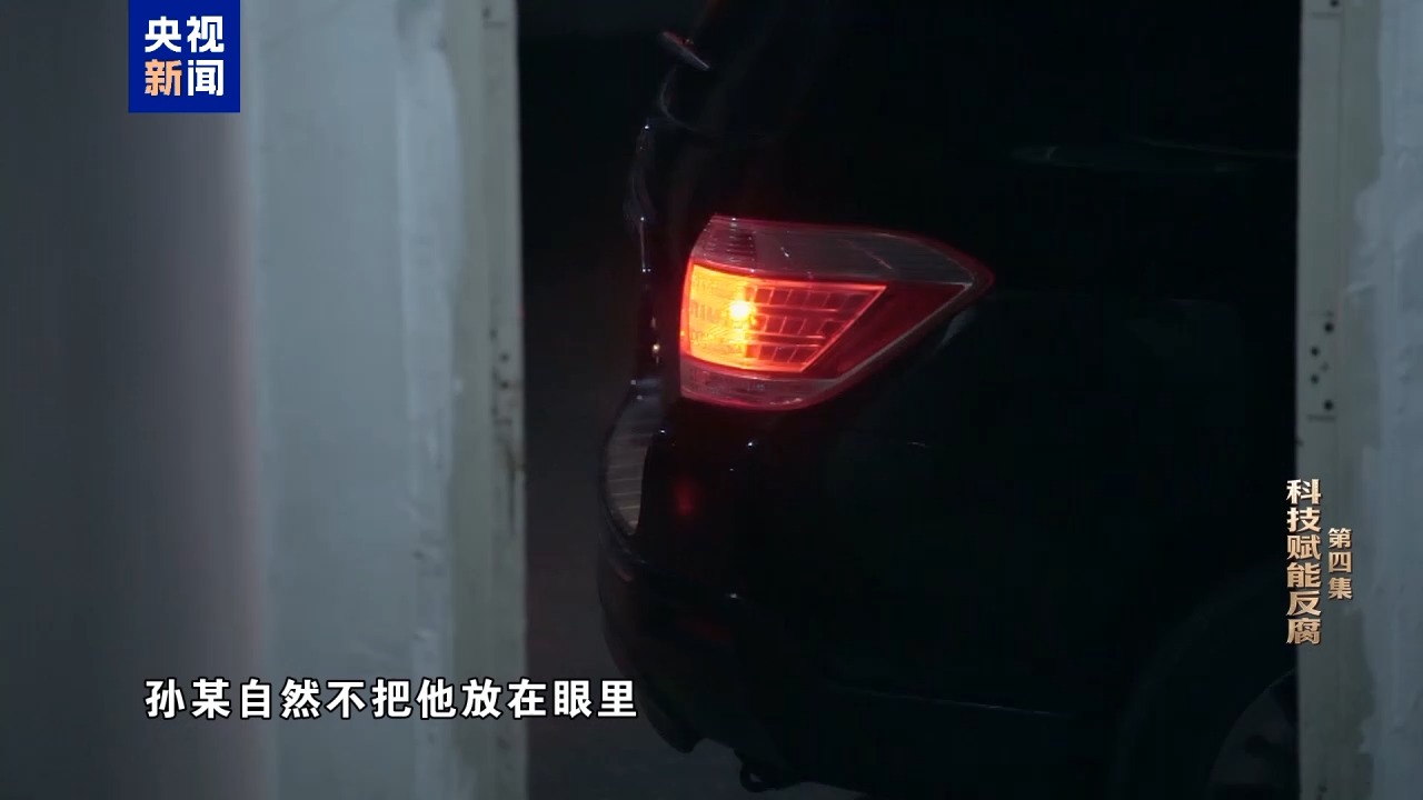 反腐大片｜自以为境外藏钱没法查，面对铁证李勇悔不当初