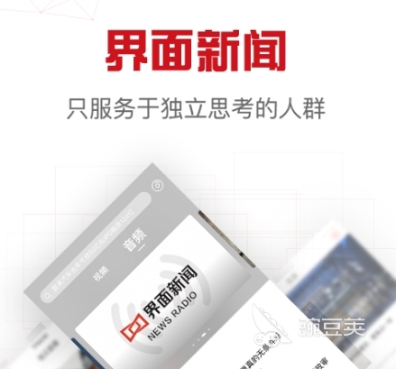 什么app新闻比较真实 手机看新闻的软件盘点