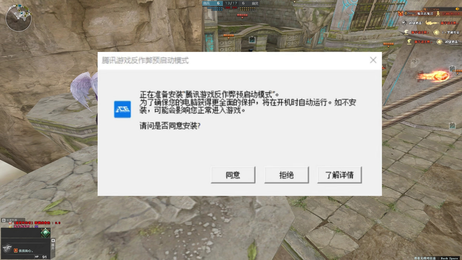 穿越火线刷枪软件网站_穿越火线卡顿原因_ACE反作弊软件影响