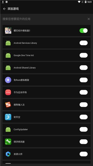 烧饼修改器免root版官方APP_烧饼加速器1.0_烧饼修改器一键修改功能