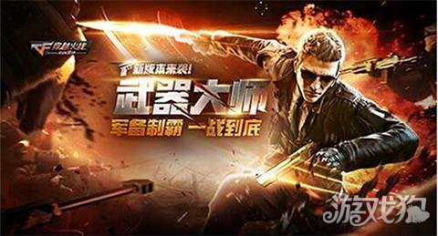 CF手游两大乱斗玩法即将重燃 白狼礼包限时开售