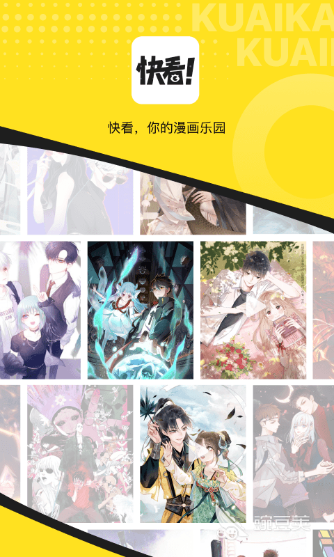 永久免费的看漫画软件排行榜推荐 永久免费的看漫画软件2024排行榜