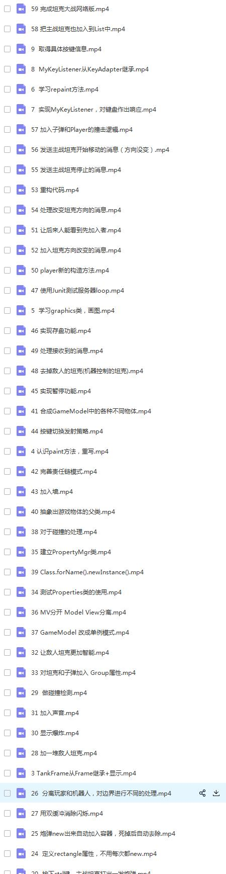 Swing坦克大战游戏代码_坦克大战经典版源代码_java坦克大战源码