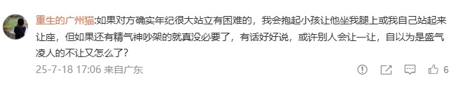 地铁车厢内，一老人非要小女孩让座！免费乘坐=必须让座？