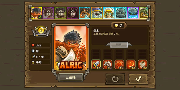 王国保卫战前线手机版第八关攻略_王国保卫战前线手机版英雄获取_王国保卫战前线修改