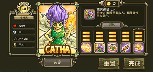 王国保卫战前线手机版英雄获取_王国保卫战前线修改_王国保卫战前线手机版第八关攻略