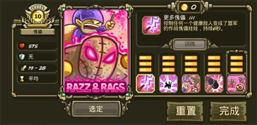 王国保卫战前线手机版第八关攻略_王国保卫战前线修改_王国保卫战前线手机版英雄获取