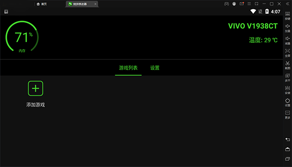 烧饼修改器电脑版 v20.0.6「含模拟器」