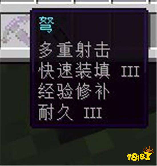 我的世界附魔最佳搭配 2022最佳附魔组合汇总