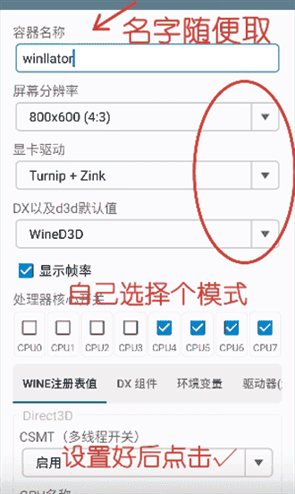 winlator直装版含数据包