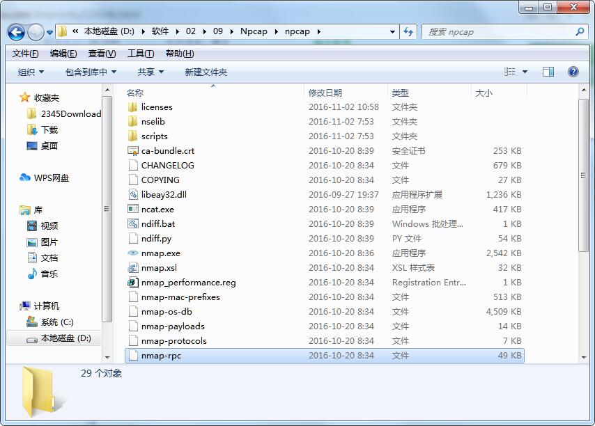 Npcap最新版1.86