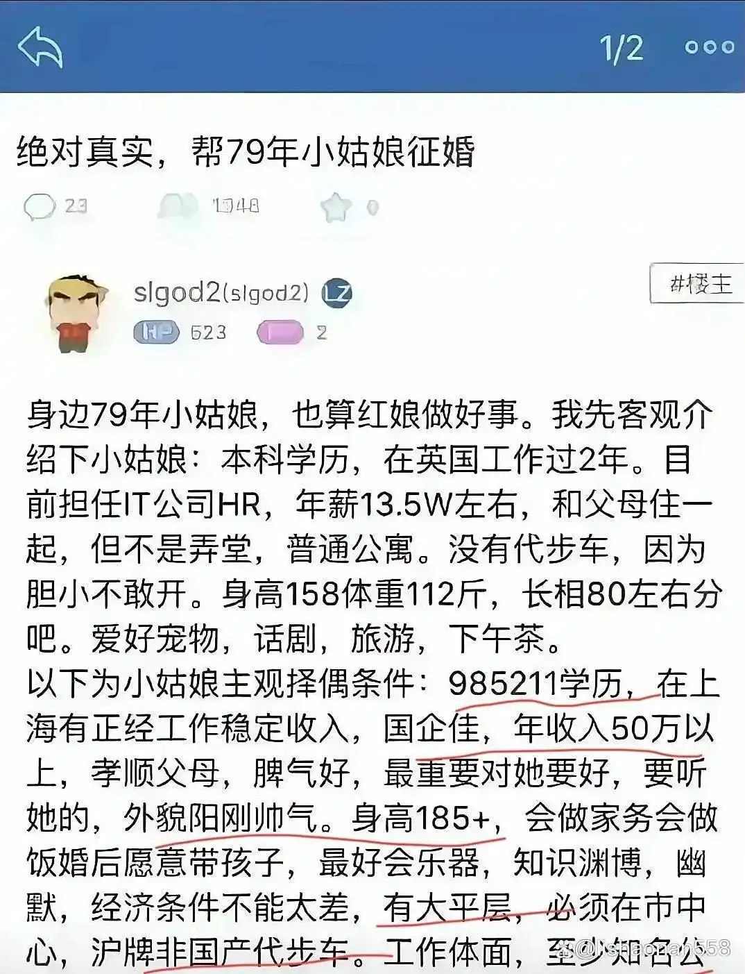 网络征婚并非捷径，这些误区让你的幸福难以实现