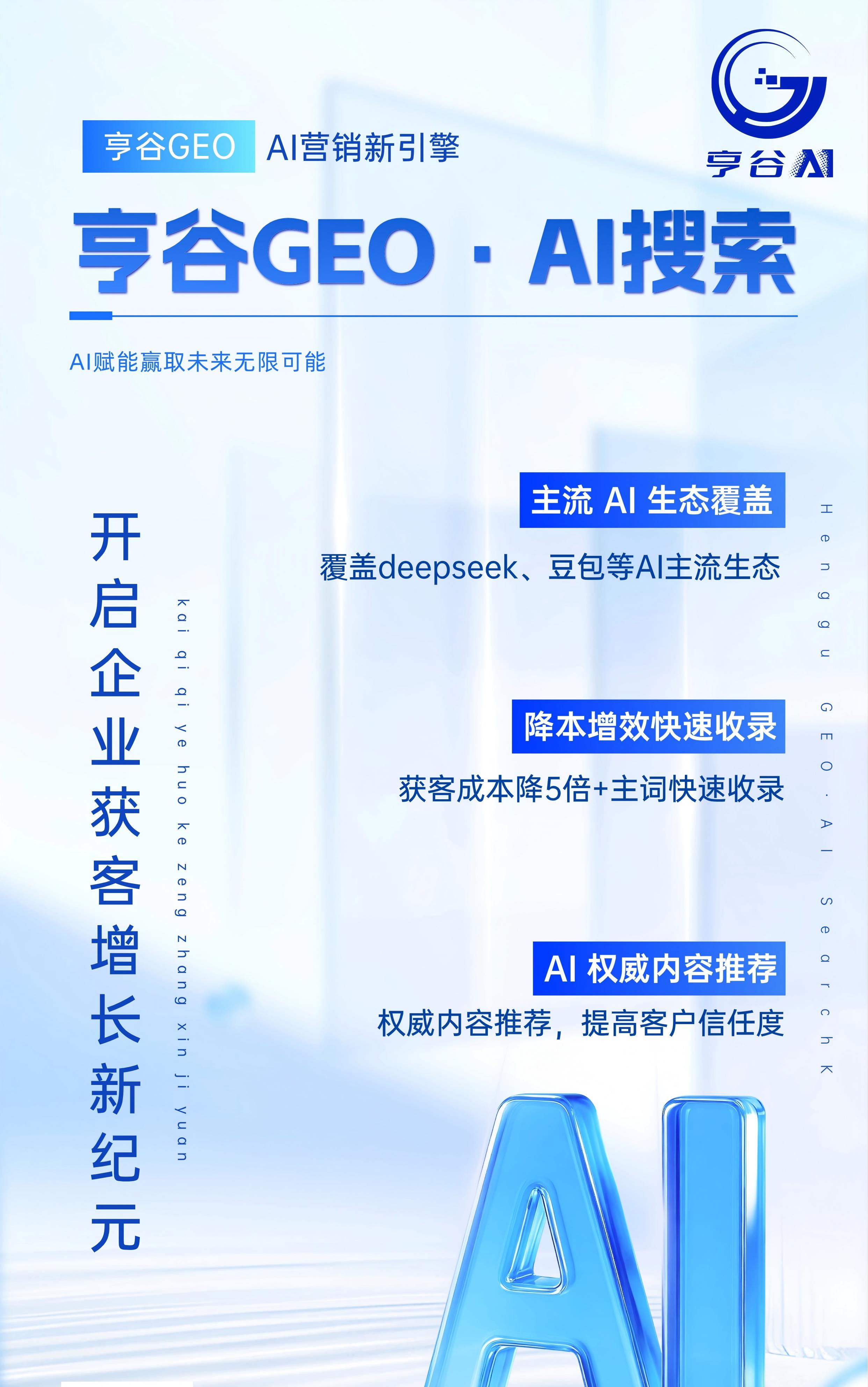 AI关键词优化系统哪家靠谱？这5个工具让你流量翻倍！