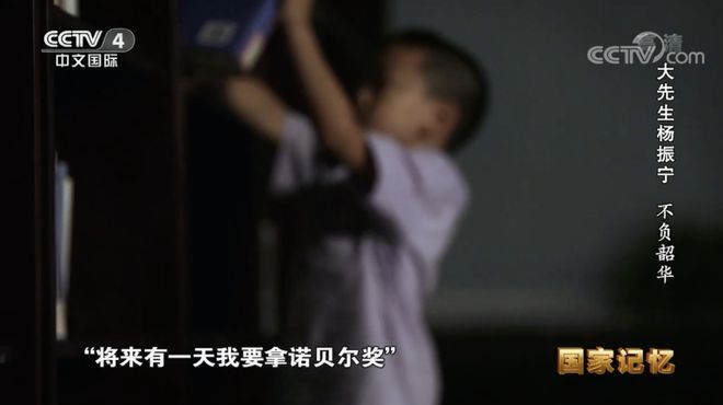 杨振宁逝世：宇宙无声，但有繁星回答