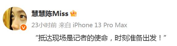 巴以战地女记者陈慧慧上热搜，还有这些中国记者走上前线