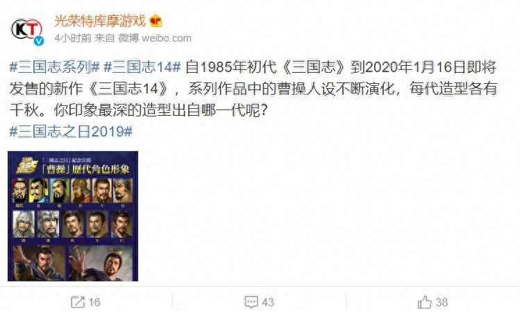 从1985到2020，《三国志》迈入第三十五个年头