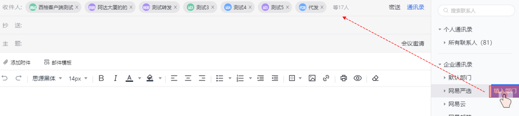 灵活发信/写信