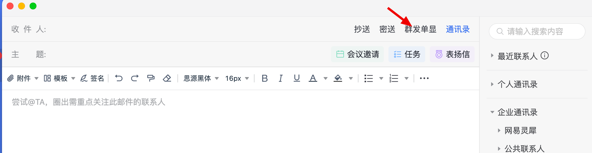 灵活发信/写信