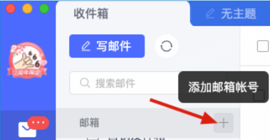 灵活发信/写信