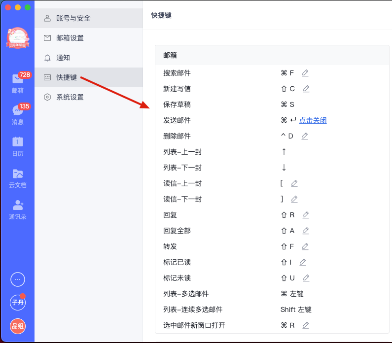 灵活发信/写信