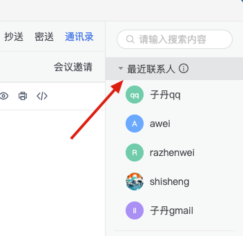 灵活发信/写信