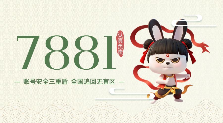 穿越火线刷cf点辅助_CF端游账号交易平台_7881账号验号交易APP