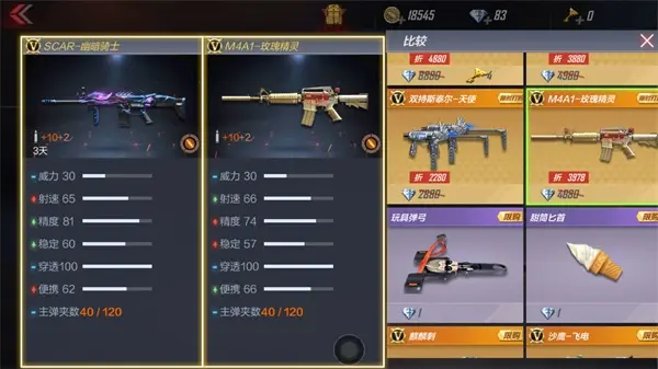 cf手游幽暗骑士属性_cf手游SCAR幽暗骑士穿透_穿越火线ak47骑士