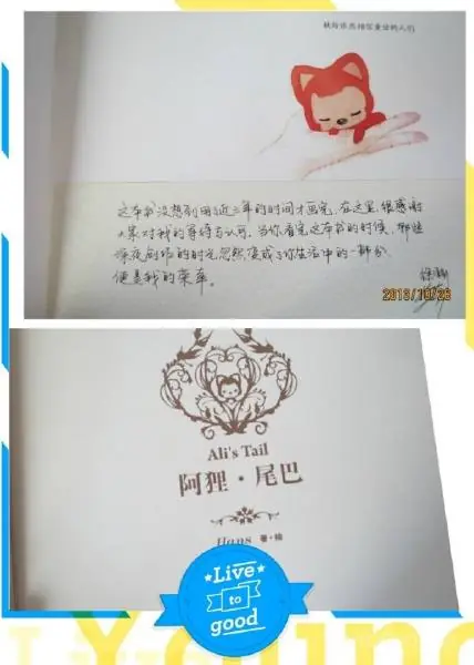 阿狸尾巴图书评价_小小阿狸_阿狸尾巴故事内容