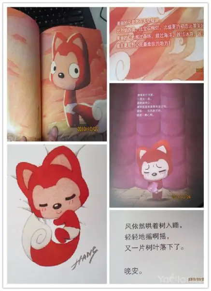小小阿狸_阿狸尾巴故事内容_阿狸尾巴图书评价