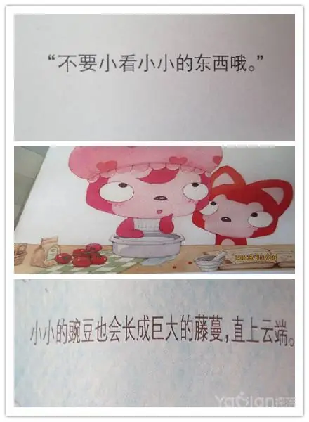 小小阿狸_阿狸尾巴图书评价_阿狸尾巴故事内容