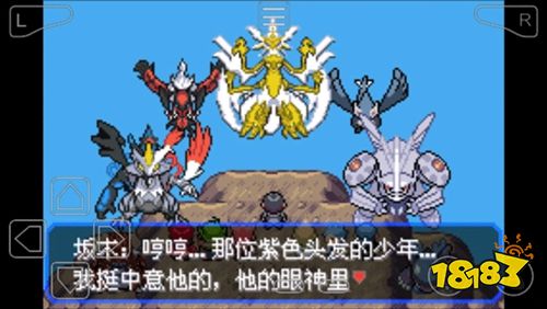 口袋妖怪绿宝石70下载_口袋妖怪究极绿宝石5手机版 像素风格rpg冒险游戏 口袋妖怪初始精灵选择