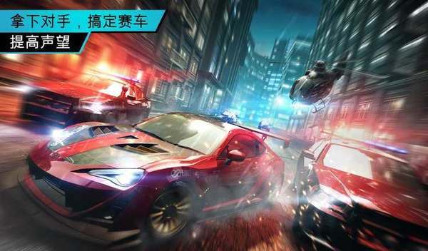 极品飞车15(NFS Shift)