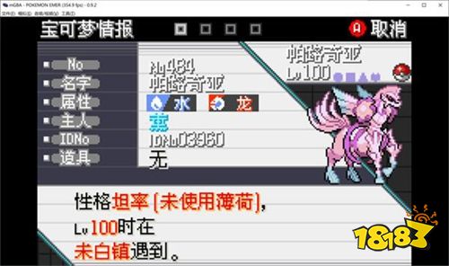 口袋妖怪传说绿宝石1.6.6.8.9.1下载_口袋妖怪传说绿宝石最新版本特色_口袋妖怪绿宝石70下载